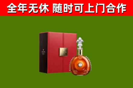 黔江区烟酒回收路易十三洋酒.jpg