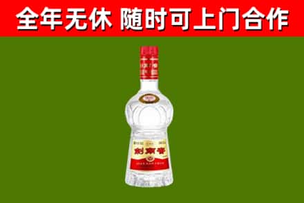 黔江区烟酒回收剑南春水晶剑2.jpg