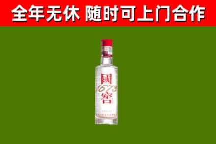 黔江区烟酒回收1573酒.jpg