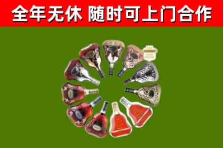 黔江区烟酒回收XO洋酒.jpg
